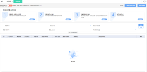 融合區塊鏈技術的外貿服裝ERP工廠軟件 革新天津服裝制造業的新動力