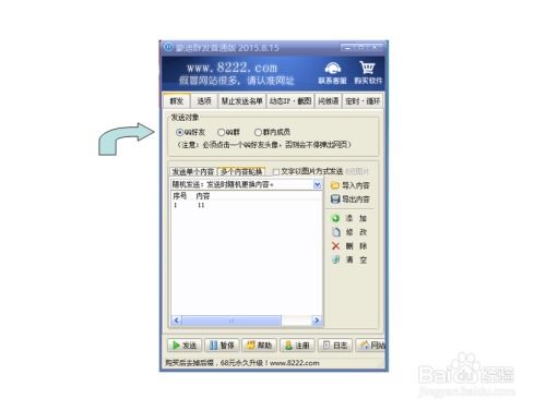 精準(zhǔn)高效，釋放潛能 利用豪迪群發(fā)軟件助力軟件銷售營(yíng)銷全攻略